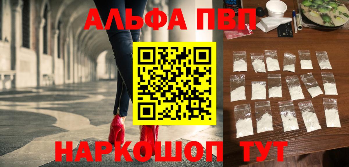 Alpha-PVP VHQ Лянтор
