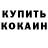 КЕТАМИН ketamine Wasabi Fox