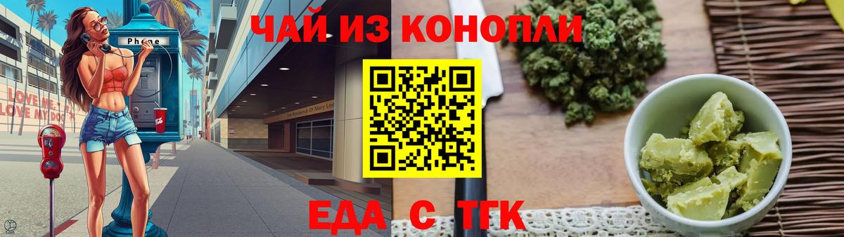 Лянтор  Печенье с ТГК конопля  Вход с VPN 