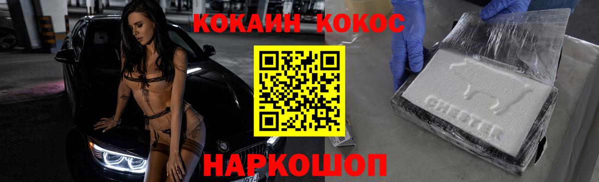 КОКАИН Боливия Лянтор