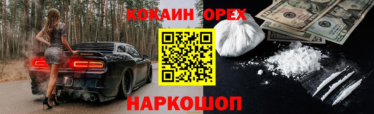 Лянтор  Кокаин Эквадор  Вход с VPN  Кокаин VHQ 