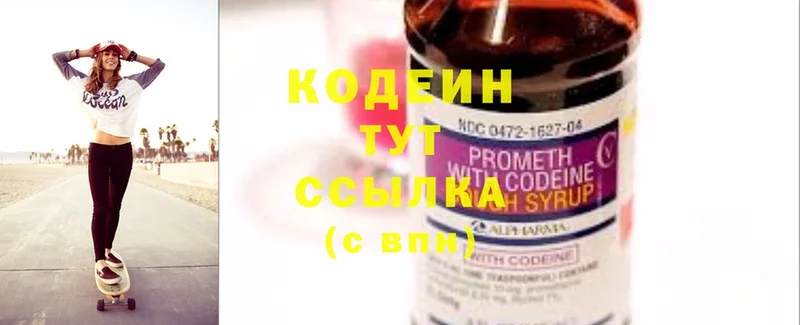 площадка официальный сайт  где продают   Лянтор  Кодеин Purple Drank  hydra рабочий сайт 