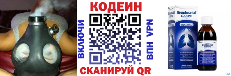 Кодеин напиток Lean (лин) Лянтор