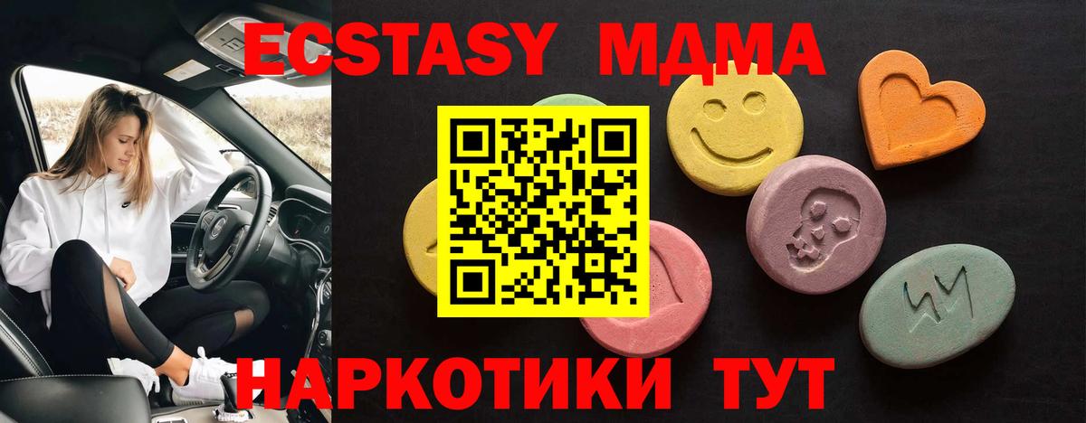 ЭКСТАЗИ таблы  Вход с VPN  Ecstasy  Экстази DUBAI  Лянтор 