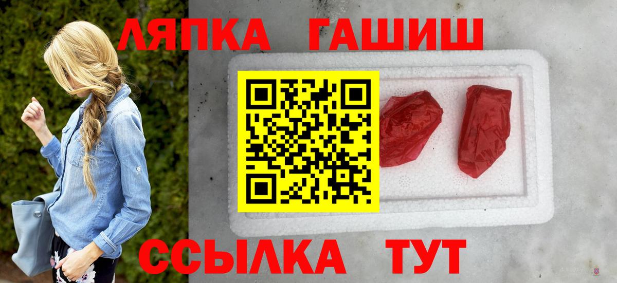 Гашиш 40% ТГК  ГАШ убойный  Лянтор 