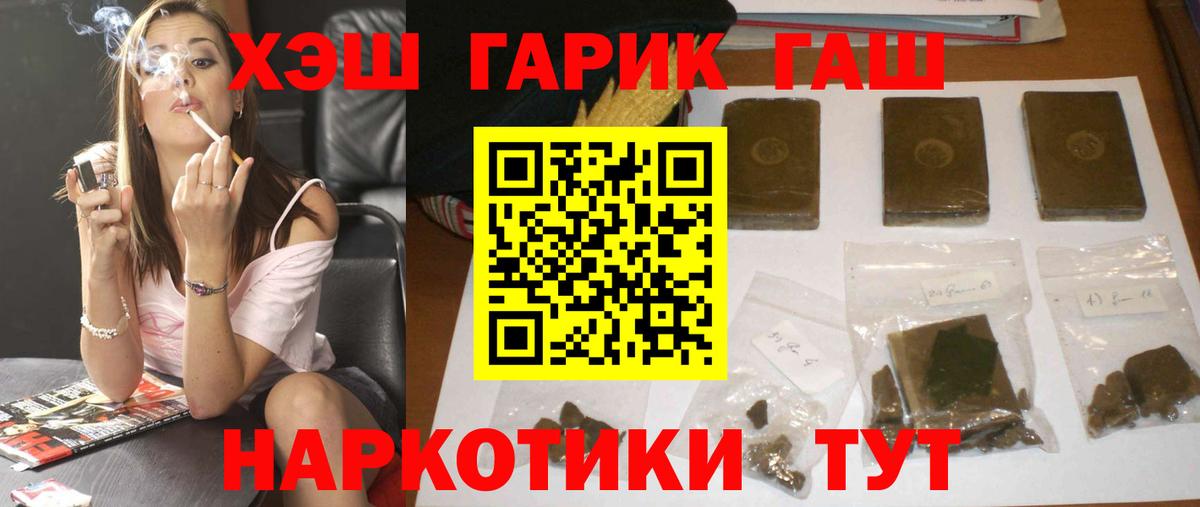 Лянтор  Гашиш Изолятор  Гашиш  ГАШ Ice-O-Lator  Вход с VPN 