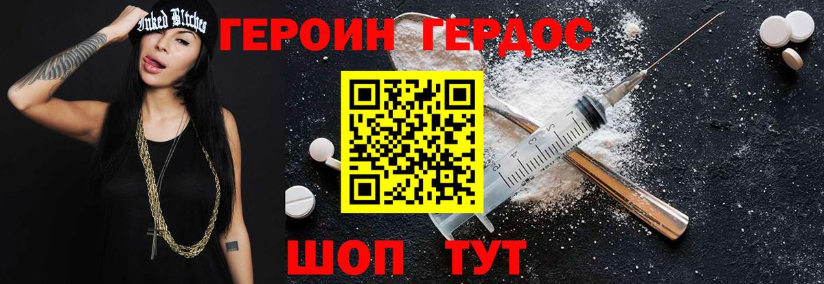 Героин VHQ Лянтор