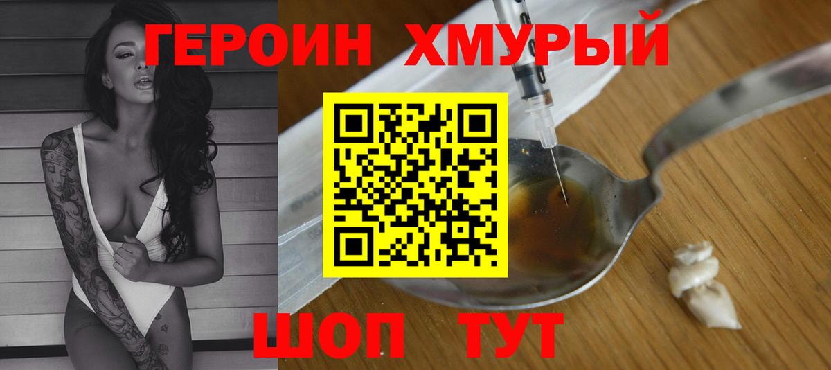 ГЕРОИН VHQ  Лянтор 