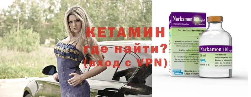 купить   Лянтор  Кетамин ketamine 