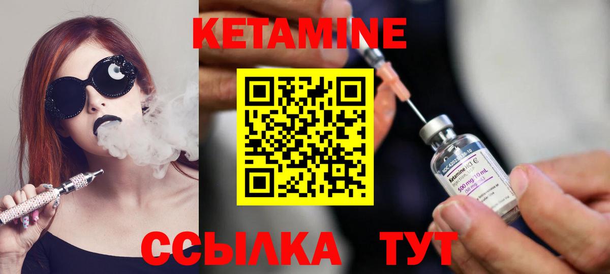 КЕТАМИН ketamine  КЕТАМИН ketamine  Лянтор 