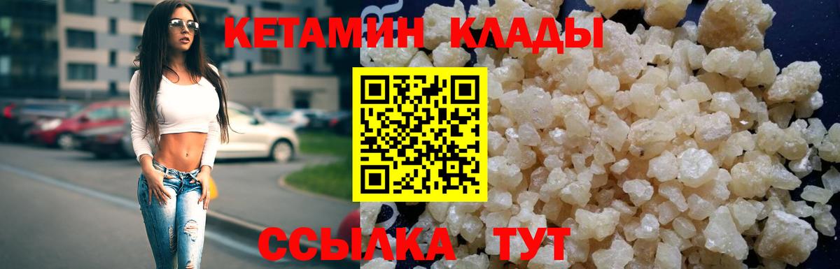 Лянтор  Кетамин VHQ  Вход с VPN  Кетамин ketamine 