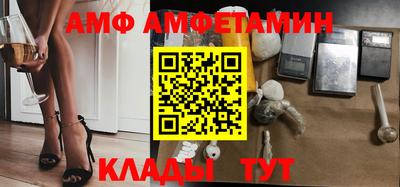 амфетамин Волгодонск