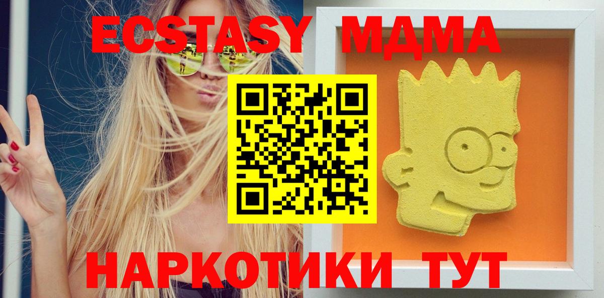 MDMA Molly  Вход с VPN  Лянтор 