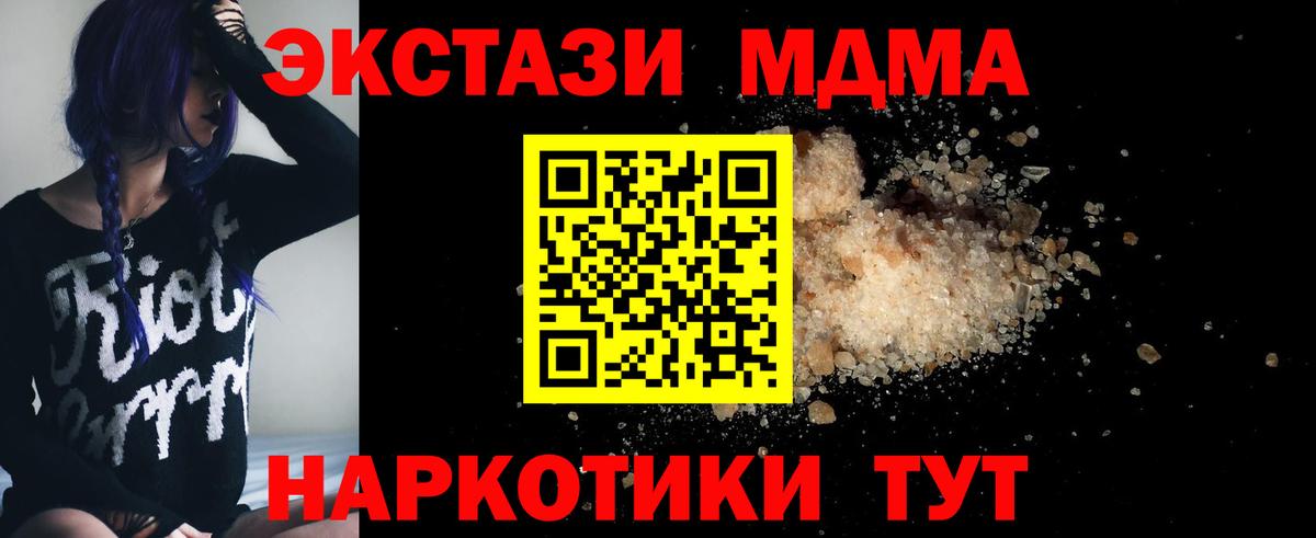 MDMA кристаллы Лянтор