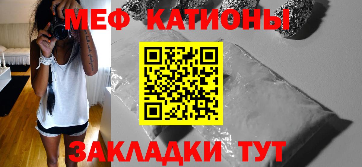 МЕФ  Меф мяу мяу  Вход с VPN  Лянтор  Меф 4 MMC 