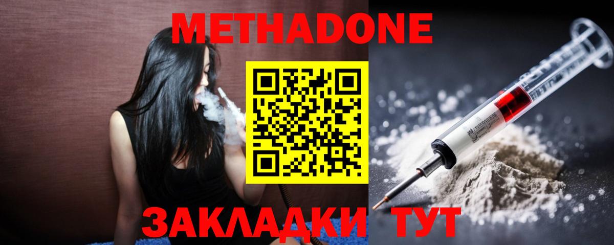 МЕТАДОН мёд  Метадон VHQ  Лянтор  Вход с VPN 