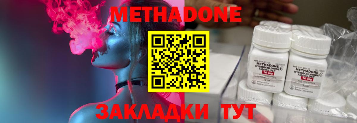 МЕТАДОН мёд Лянтор