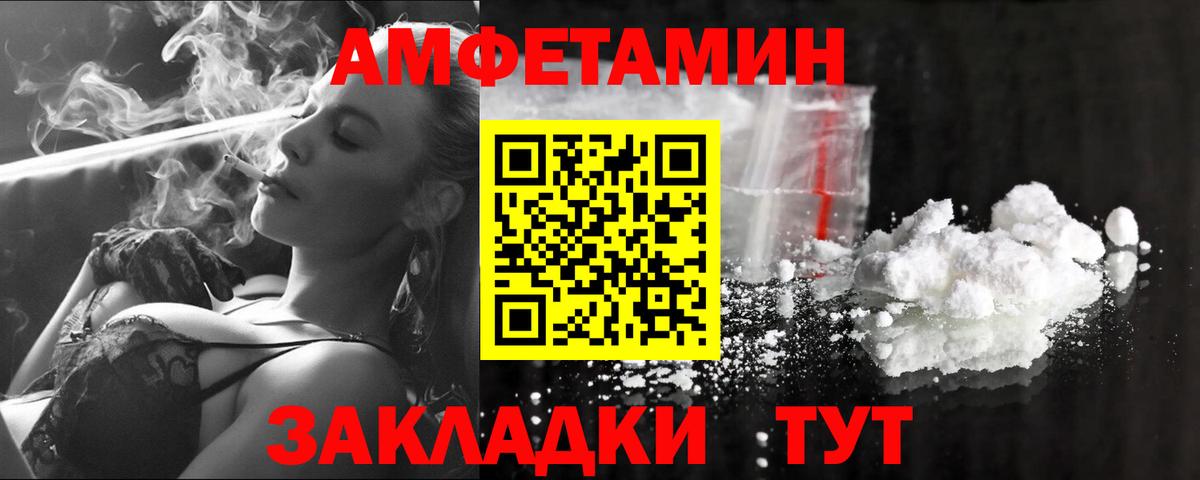 МЕТАМФЕТАМИН Декстрометамфетамин 99.9% Лянтор
