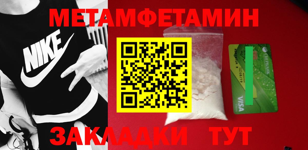 Метамфетамин винт  Вход с VPN  Лянтор 