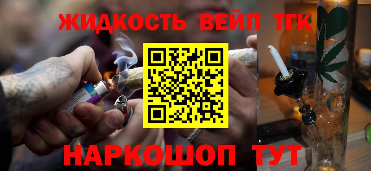 ТГК THC oil Лянтор